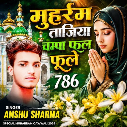 Muharram Tajiya Champa Phul Phule