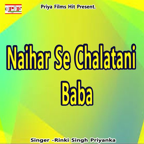 NAIHAR SE CHALATANI BABA