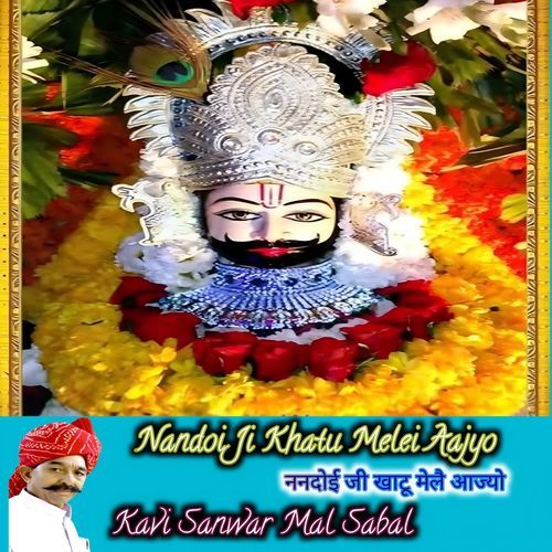 Nandoi Ji Khatu Melei Aajyo
