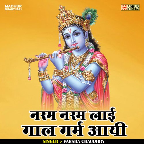 Naram Naram Lai Gal Garm Aayi