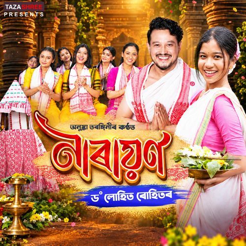 Narayan
