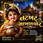 Natkhat Makhanchor