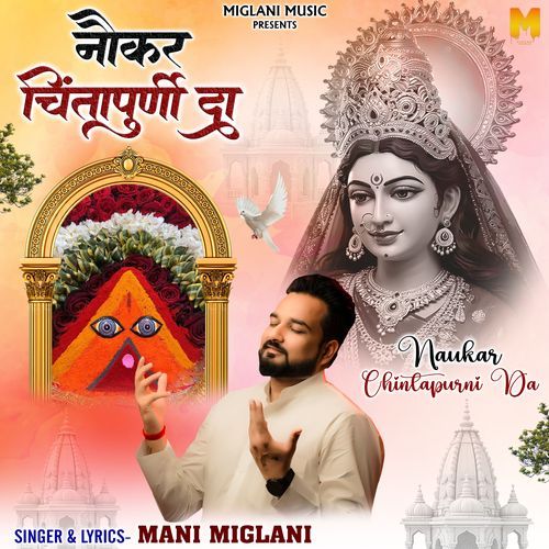 Naukar Chintapurni Da
