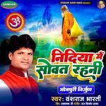 Nidiya Me Sowat Rahani