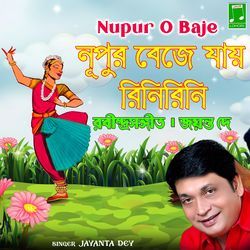 Nupur O Baje-GAZaVgZvQGE