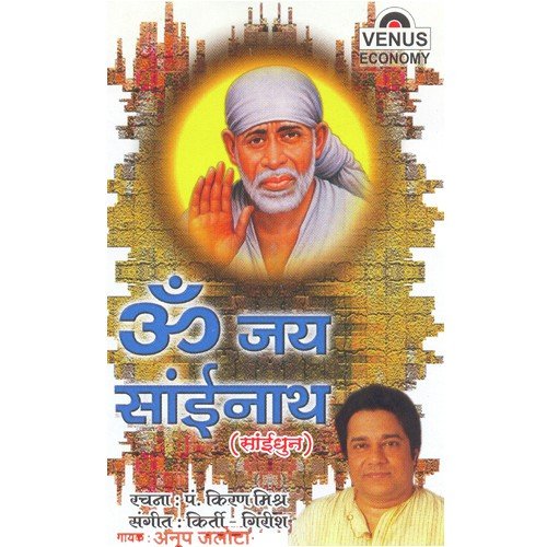 Om Jai Sainath - Sai Dhun