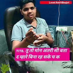 तू तो मोन अतरी सी बता द म्हारे बिना रह सके च क