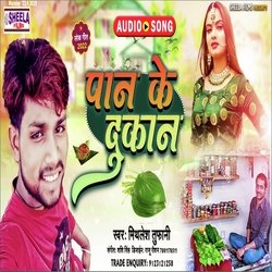 Paan Ke Dukaan (Bhojpuri Song)-HyNaYwBaf18