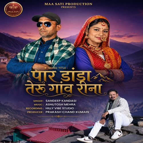 Paar Danda Teru Gaun Reena
