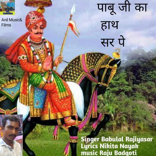 Pabu Ji Ka Hath Sar Pe