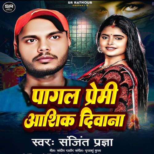 Pagal premi Aashik Diwana
