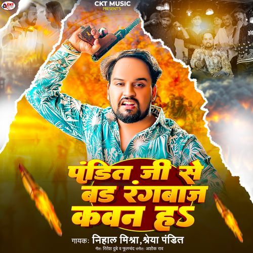Pandit Ji Se Badh Rangbaaj Kawan H