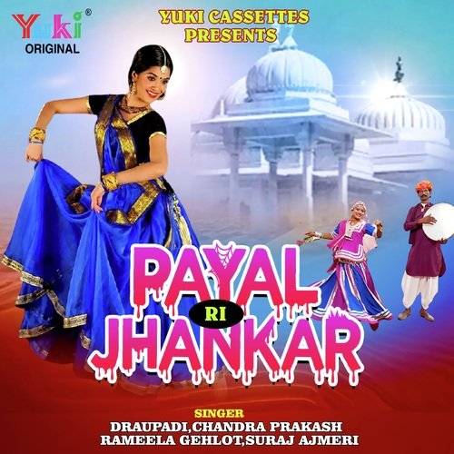 Mhari Payal Ri Jhankar