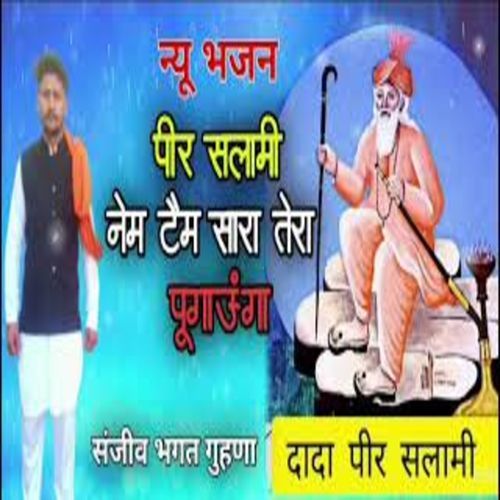 Peer Salami Name Tam Sara Tera Pugaunga