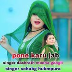 Pone Karu Jab