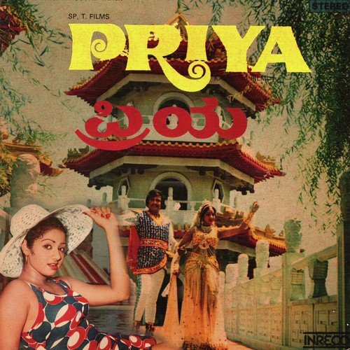 Priya (Kannada)