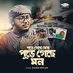 Pure Geche Deho Pure Geche Mon