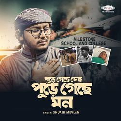 Pure Geche Deho Pure Geche Mon