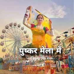 Pushkar Mela Mein-KkU0SxlyQXw