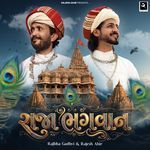 Raja Bhagwan