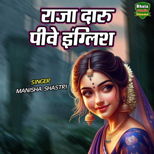 Raja Daru Piwe English