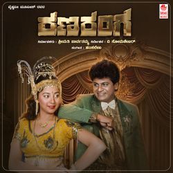 Mussanjeli by Manjula Gururaj
