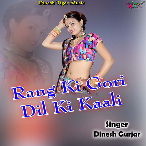 Rang ki gori dil ki kaali