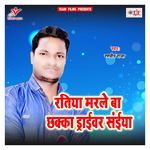 Jaldi Se Gawana Karawa