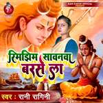 Rimjhim Sawanwa Barse La