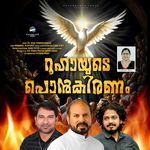 Pettennoru Kodumkkatt Veeshidatte 