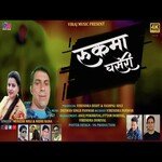 Rukma Ghaseri (GARHWALI SONG)