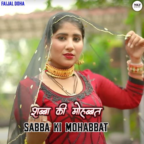 Sabba Ki Mohabbat