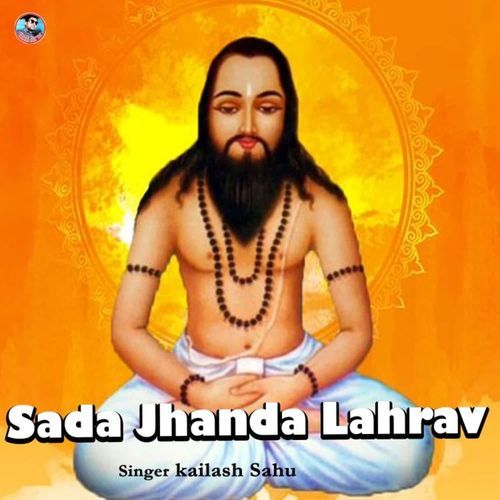 Sada Jhanda Lahrav