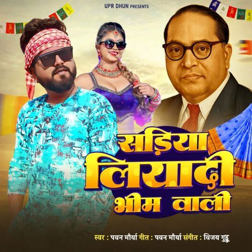 Sadiya Liyadi Bhim Wali