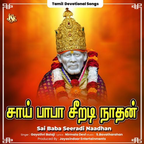 Sai Baba Seeradi Naadhan