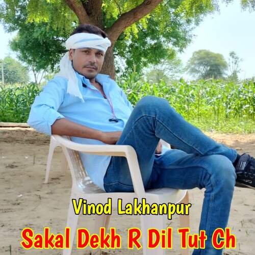 Sakal Dekh R Dil Tut Ch