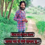 Sala Mat Le Pango Rehbad Tu