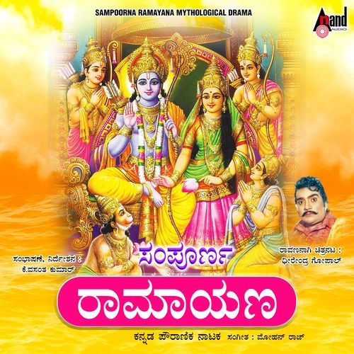 Sampoorna Ramayana Mythological Drama