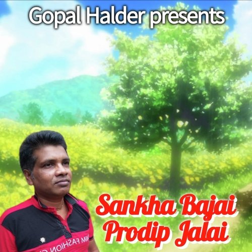 Sankha Bajai Prodip Jalai