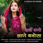 Sardi ghani laage banosa