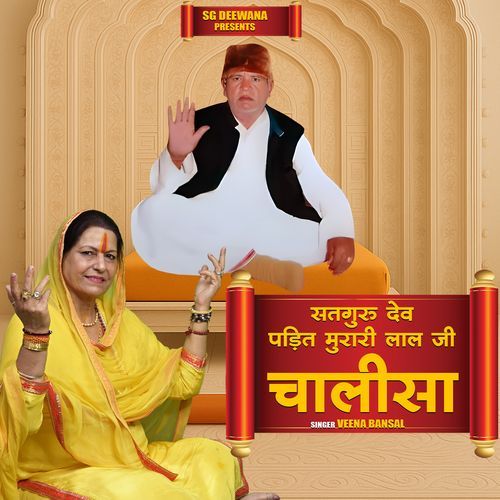 Satguru Dev Pandit Murari Lal Ji Chalisa
