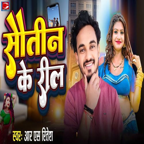 Sauteen ke Reel