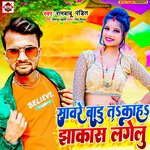 Saware badu ta kaha jhakas lagelu (Bhojpuri)