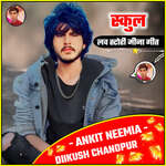 School Love Story Meena Geet