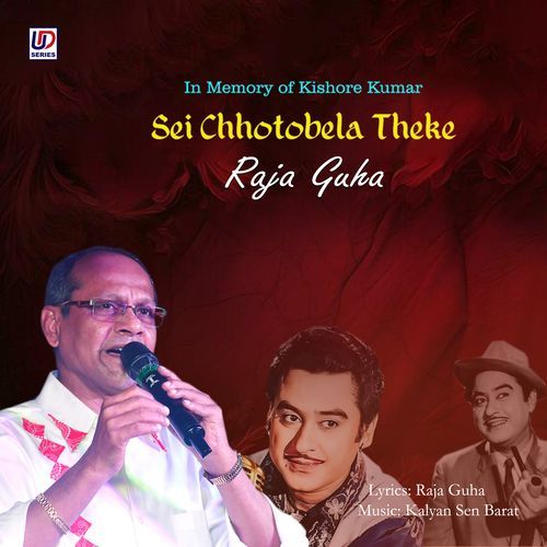 Amar Bou Amar Katha Shone Na