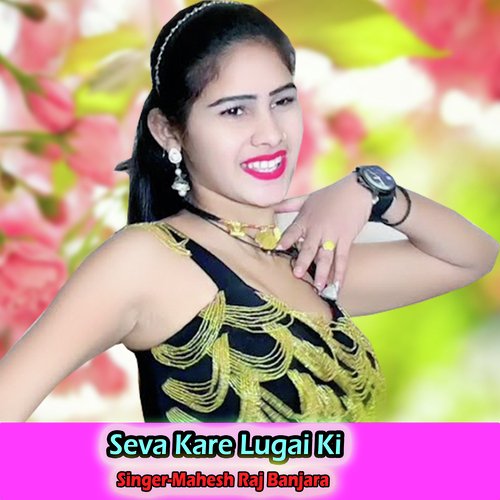 Seva Kare Lugai Ki