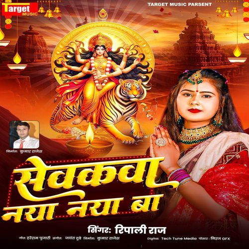 Sewakwa naya naya ba