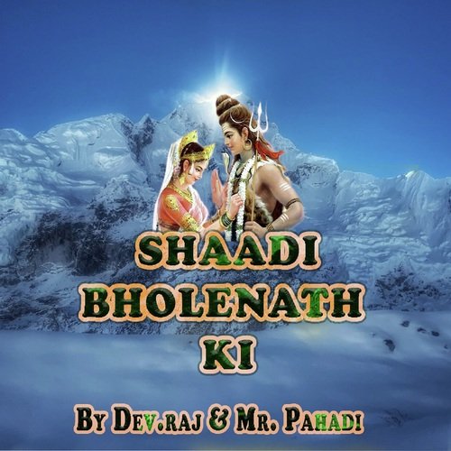 Shaadi Bholenath Ki