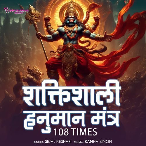 Shaktishali Hanuman Mantra 108 Times