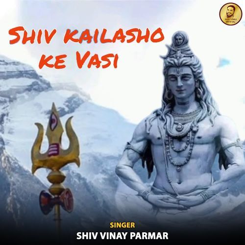 Shiv Kailasho Ke Vasi